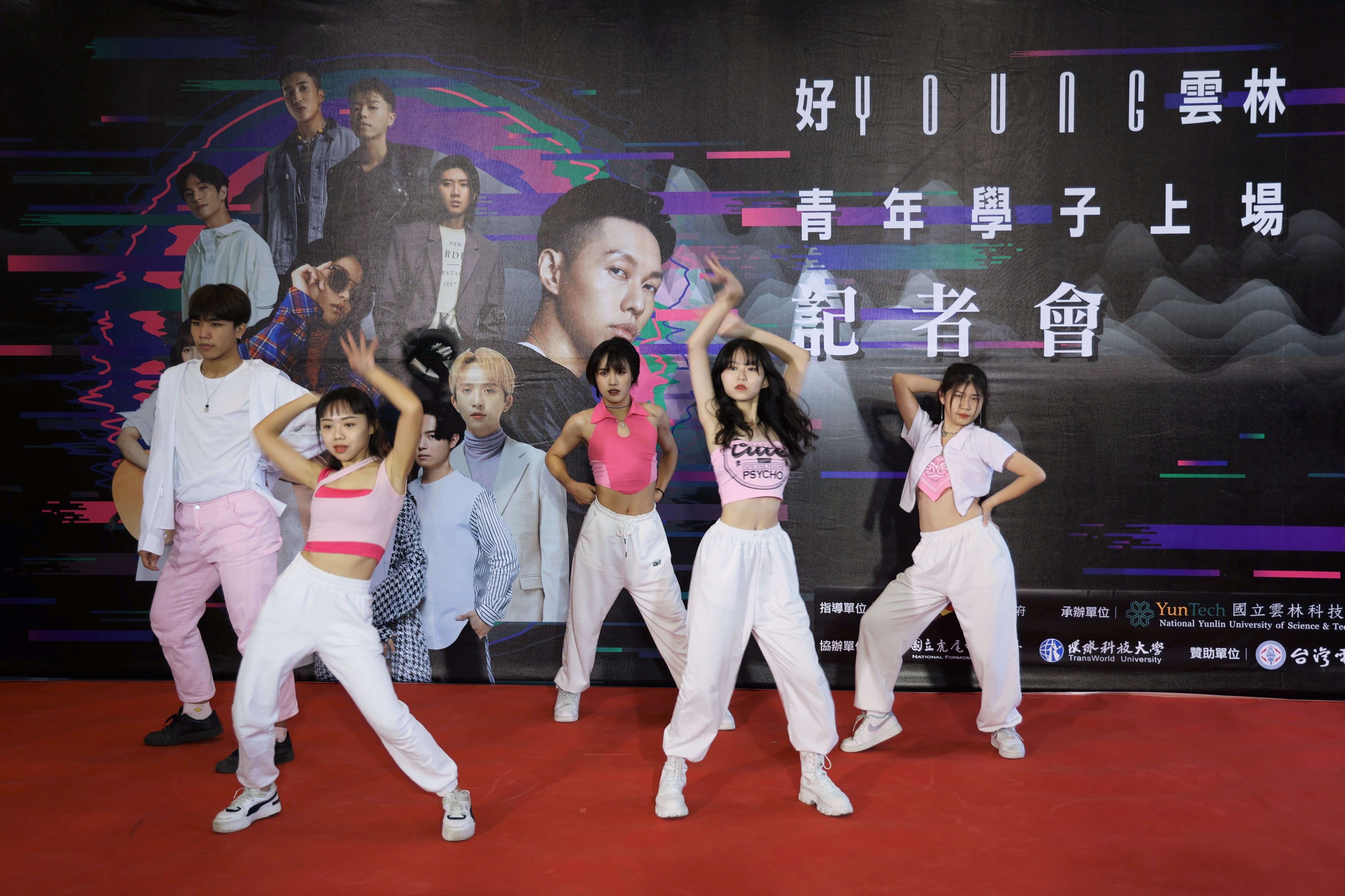 雲科大熱舞社開場演出為12月23日「好Young雲林青年學子上場活動」三校聯合音樂晚會宣傳 