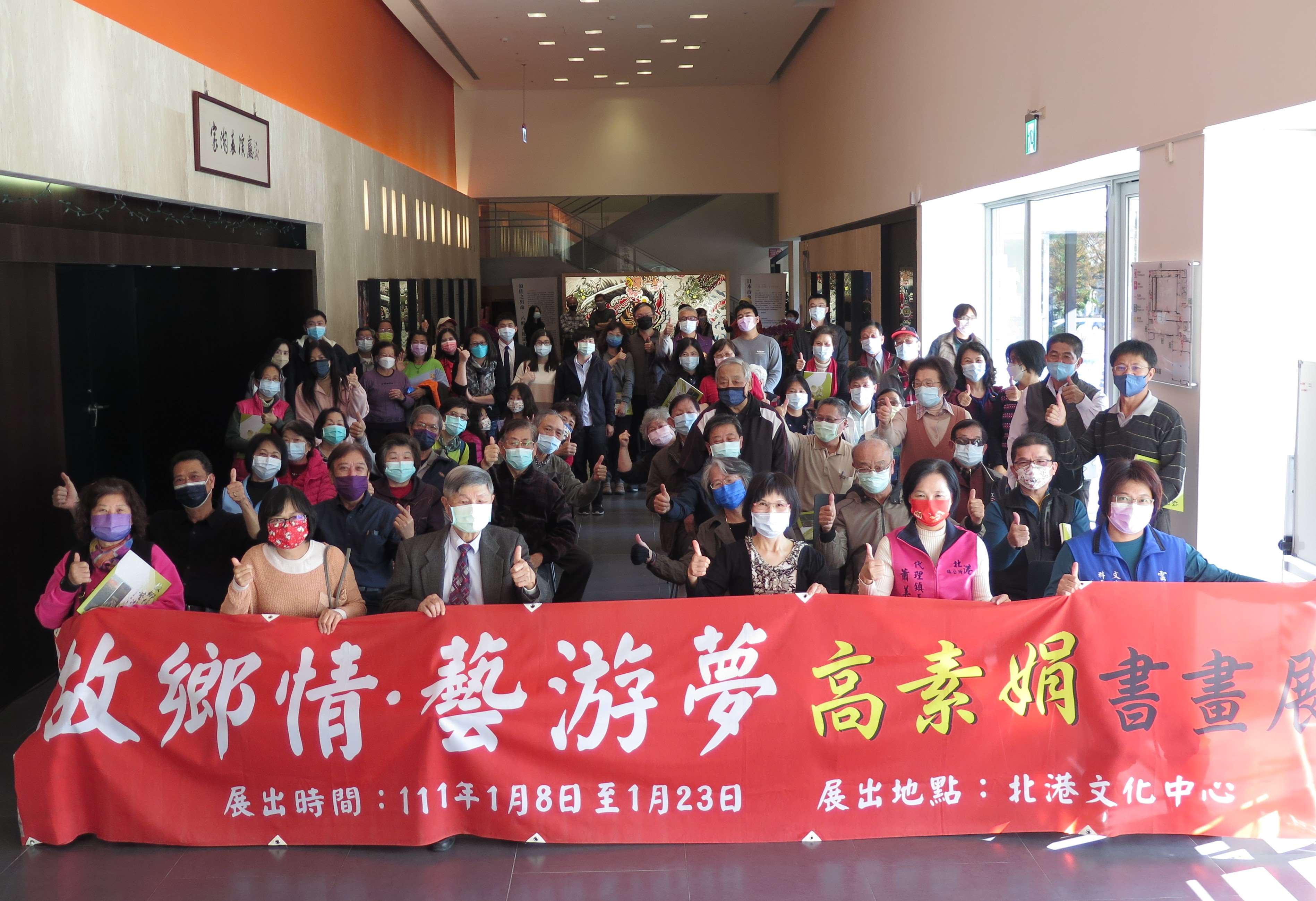 故鄉情‧藝游夢 高素娟(前排右3)書畫展  今日舉辦開幕茶會 藝文好友們前來祝賀與欣賞