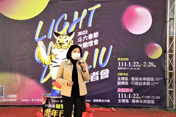 張縣長邀請民眾新春期間到斗六賞燈，看看斗六的轉變。