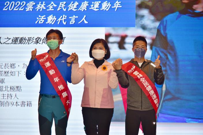 縣府公布超馬好手林義傑為2022雲林全民健康運動年代言人及雲林國中沈金永老師為001號健康運動推動志工。