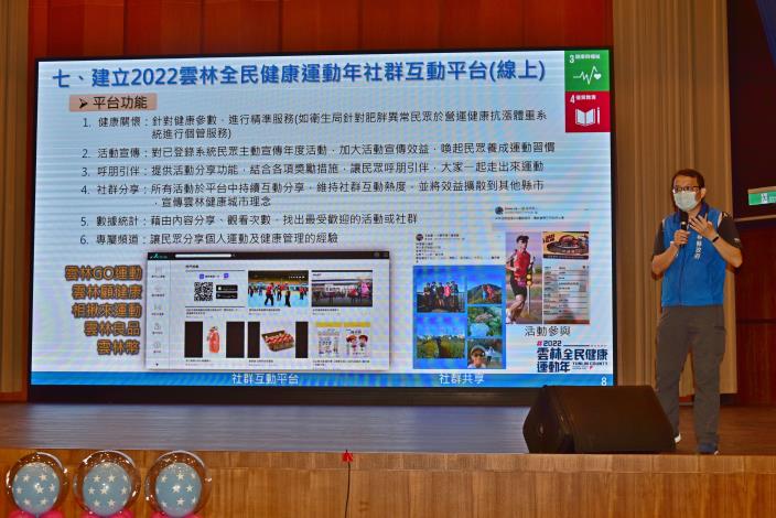 計畫處長李明岳說明「雲林健康運動資訊平台」功能