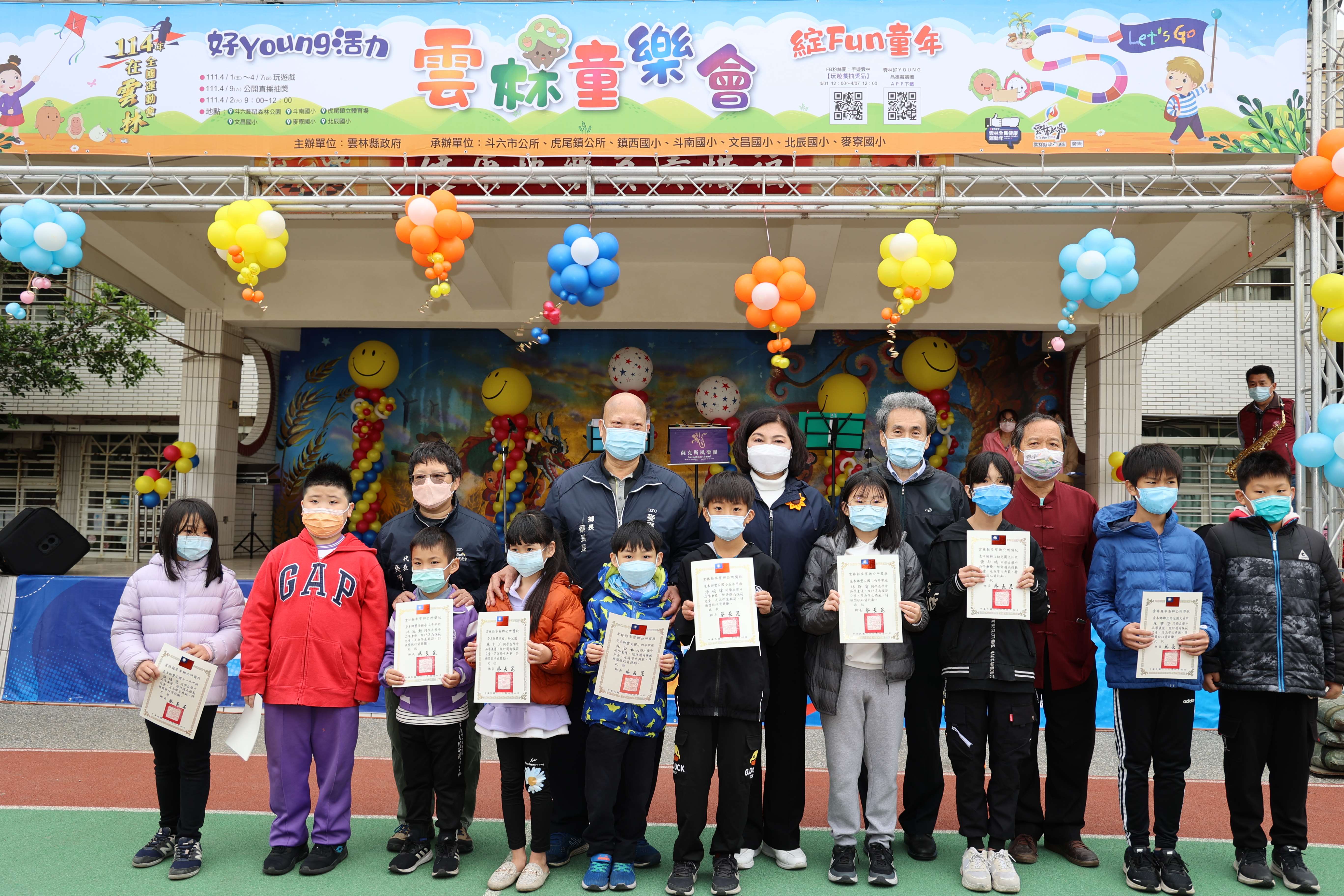 台西區兒童節活動於麥寮國小舉行