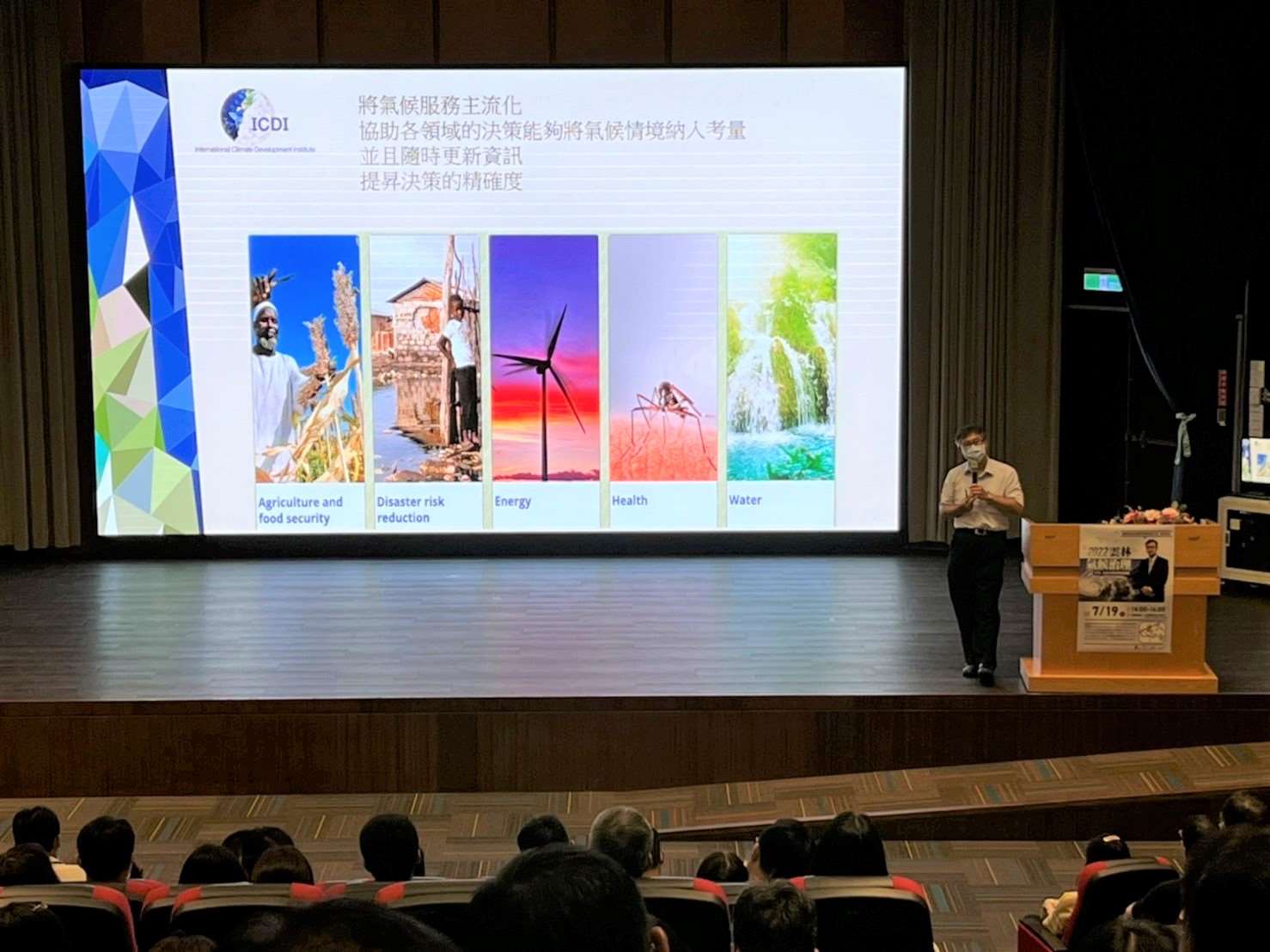 縣府邀請國際氣候發展智庫趙恭岳執行長以「雲林氣候治理」為題進行演講，提供大家對氣候變遷的認識及可行的因應作法。