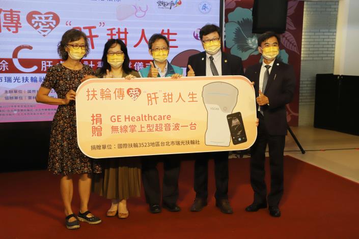 國際扶輪3523地區捐贈攜帶型無線掌上型腹部超音波一台，由雲林縣診所協會理事長林嘉祈代表接受。