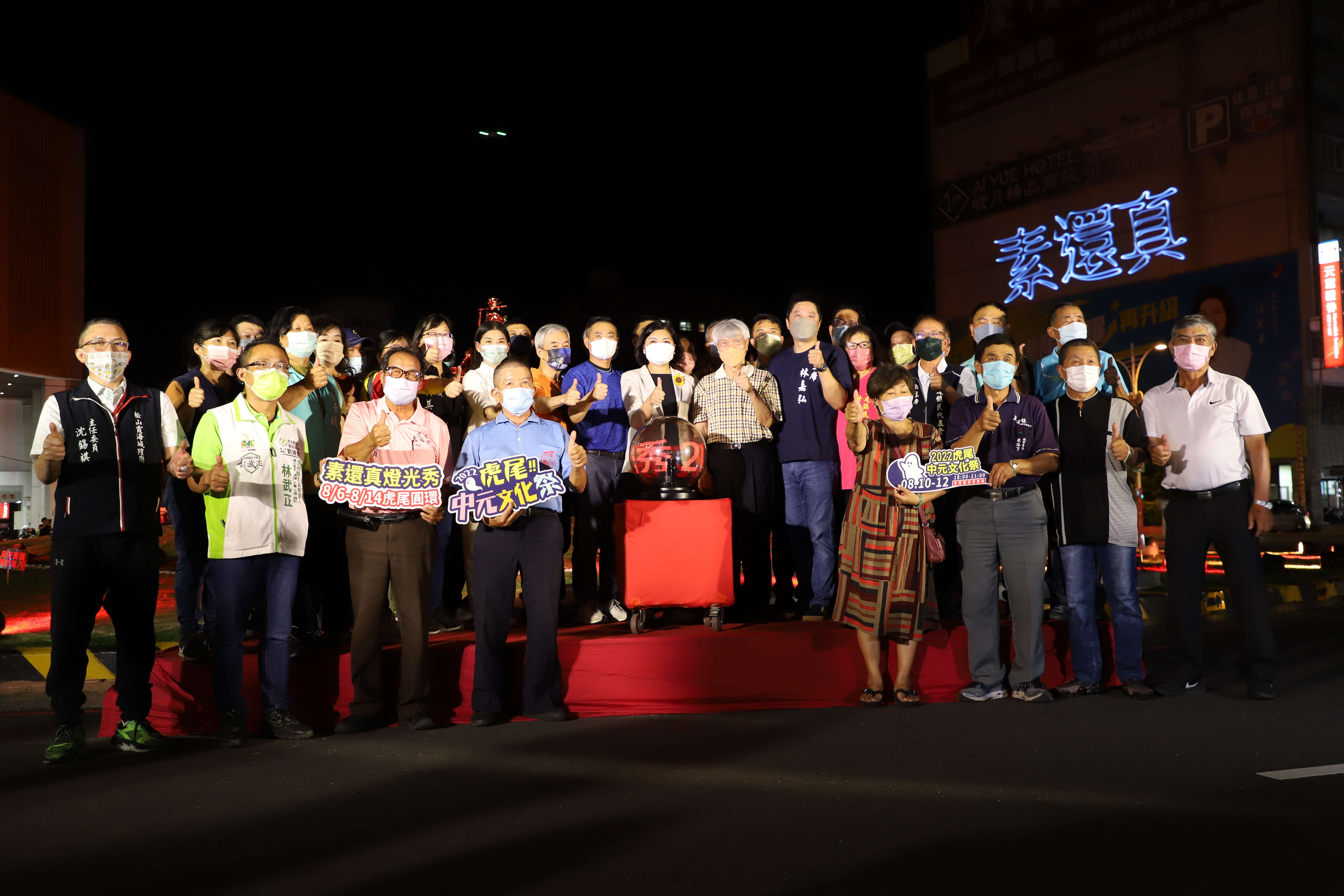 2022虎尾中元文化祭-素還真燈光秀啟燈儀式