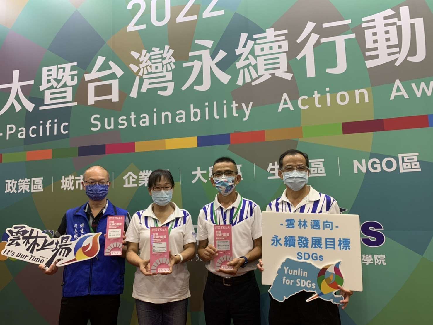 雲林永續行動佳績連連 榮獲台灣永續行動獎金銀銅大滿貫