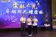 雲林之光個人獎5