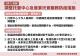 托嬰中心及居家托育防疫措施02