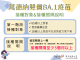 莫德納次世代雙價疫苗接種說明