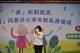 張麗善縣長出席本次活動感謝各醫療院所及衛生單位對雲林長輩鄉親的照顧