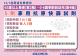 9-0926 第二輪65歲以上長者 第四輪0-6幼兒家用抗原快篩試劑-01