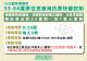 8-0926 55-64歲原住民領家用抗原快篩試劑-01