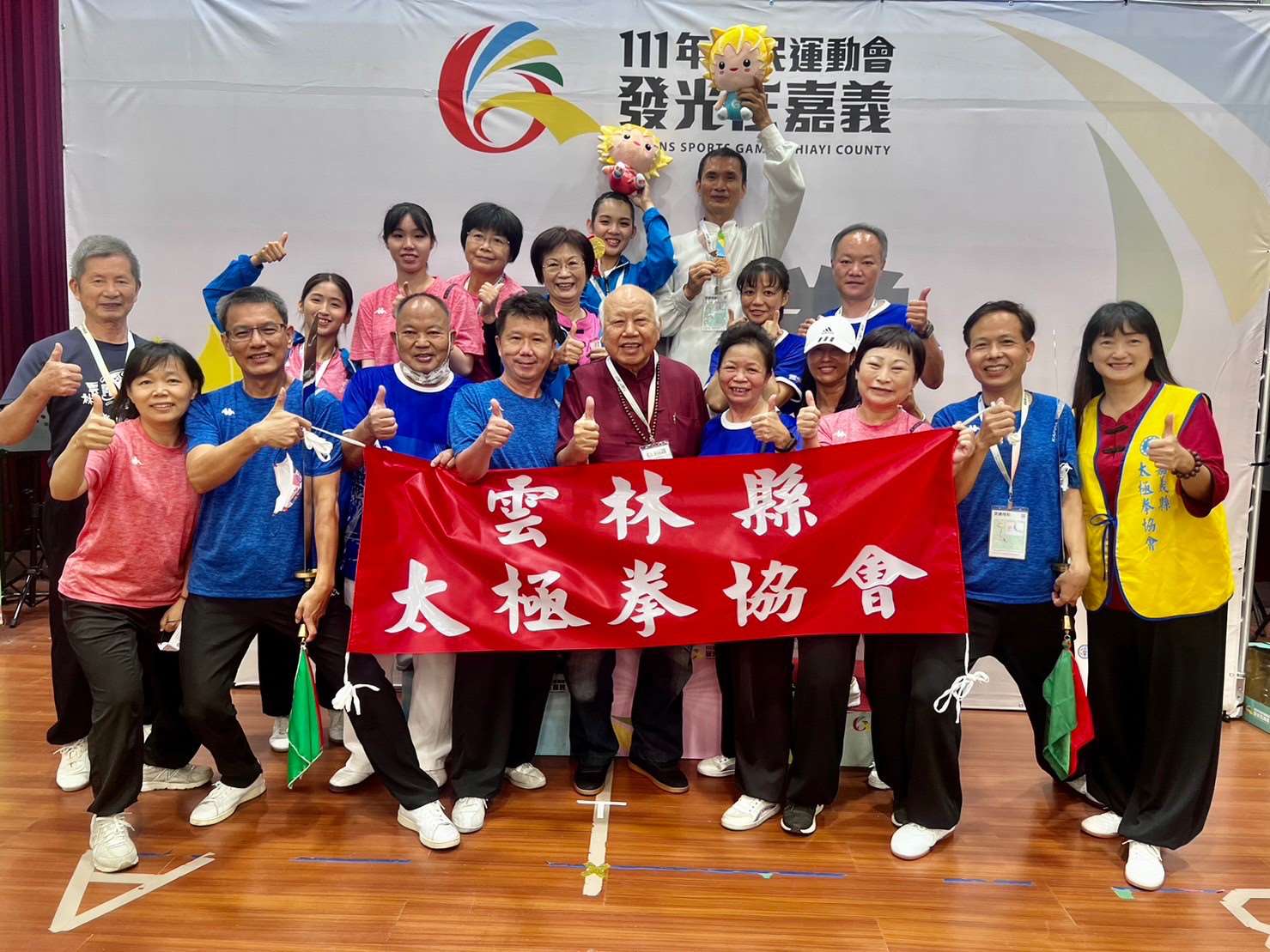 雲林縣太極拳協會參與111年全民運動會