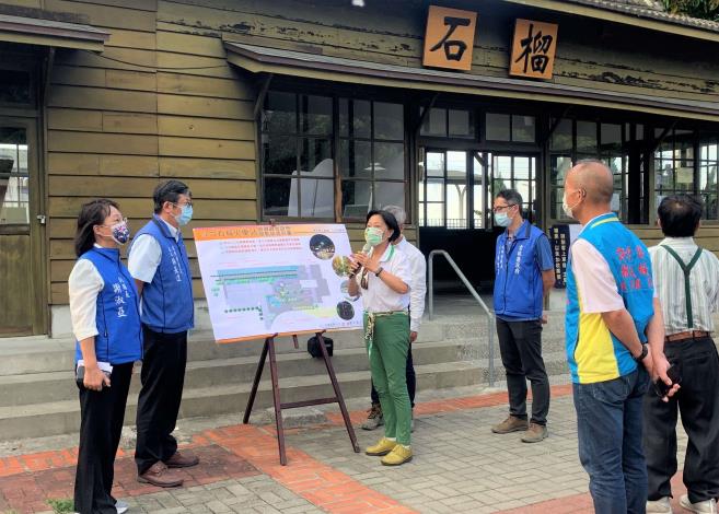 「斗六石榴火車站周邊觀光遊憩景點營造計畫」施工前說明會