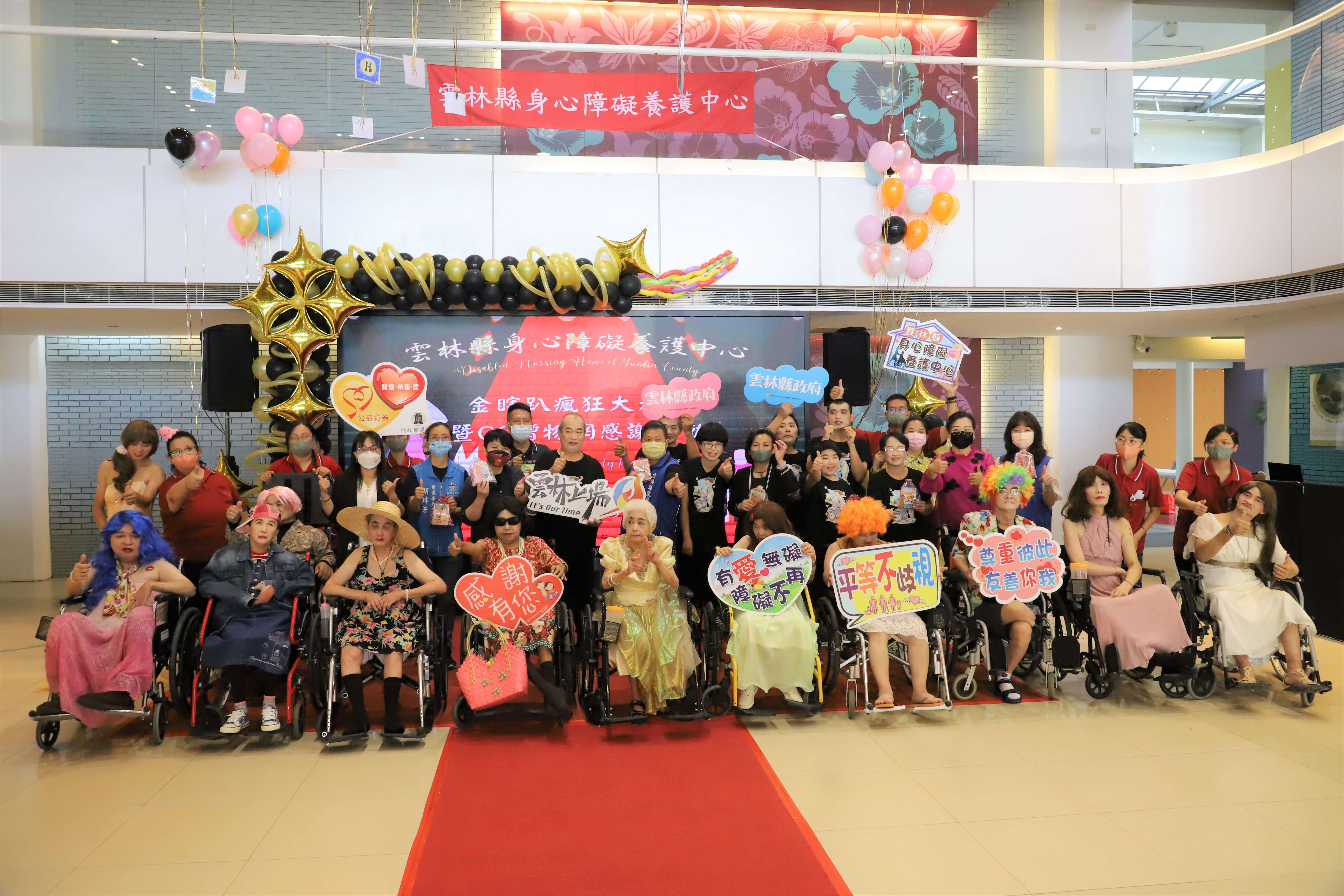 雲林縣身心障礙養護中心舉辦走秀暨GC贈物網感謝活動，讓身心障礙者展現自信風采。