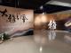 10月13日「雲林藝術家典藏中心」正式成立，「大雅之風」開展