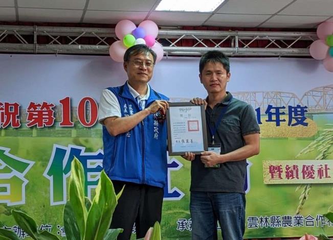 雲林縣慶祝第100屆國際合作社節  表揚績優社場