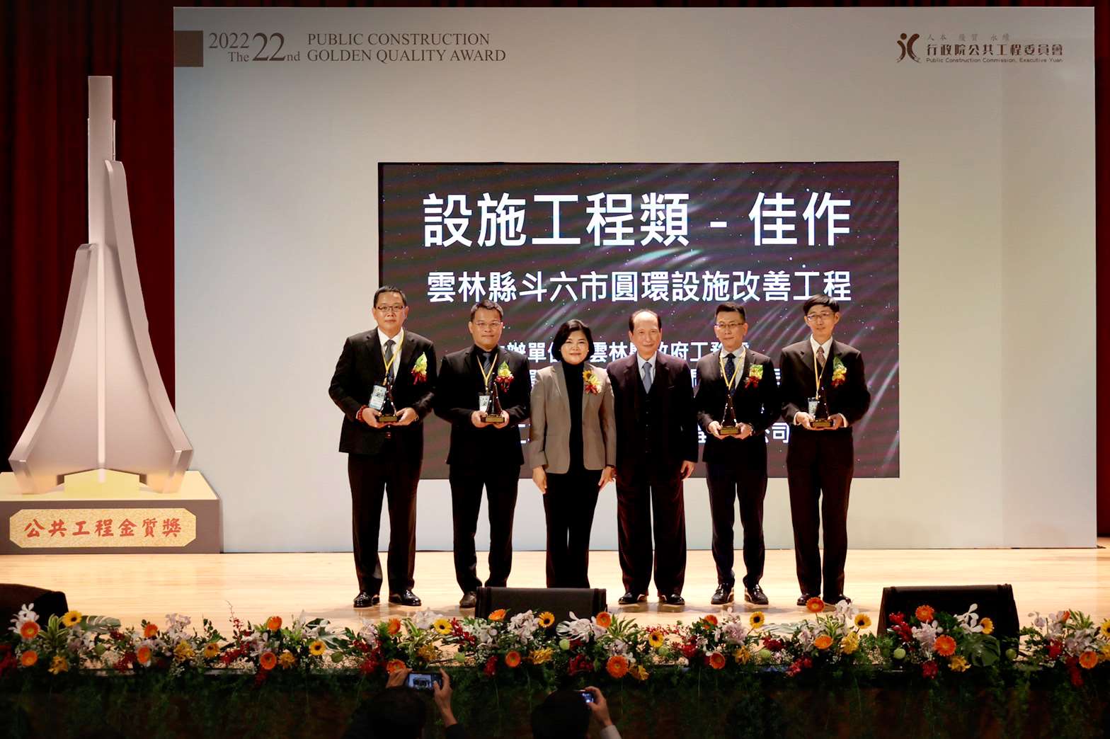 雲林縣政府奪下公共工程委員會第 22 屆公共工程金質獎三獎項