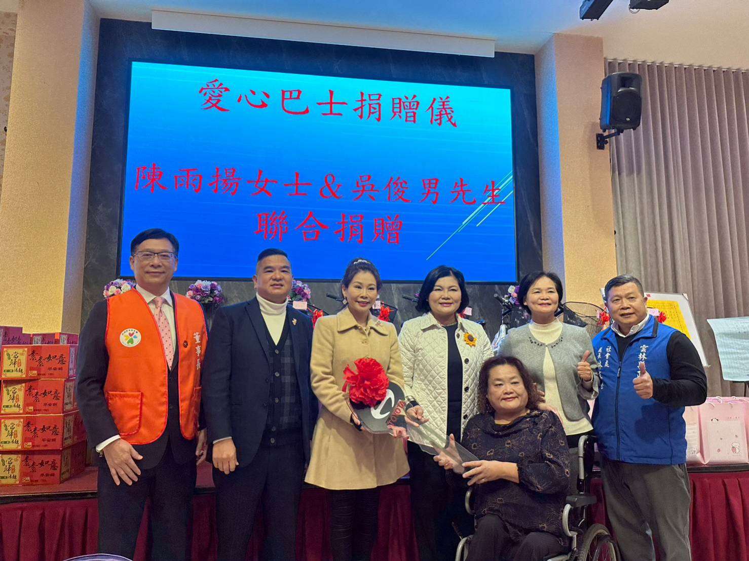 陳雨揚女士及吳俊男董事長捐贈身心障礙者服務專車