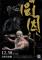 海報-1230禾一舞團(小檔)