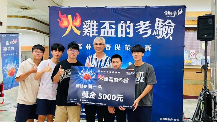 「火雞盃的考驗-雲林青春保齡球賽」團體賽第一名 (2)