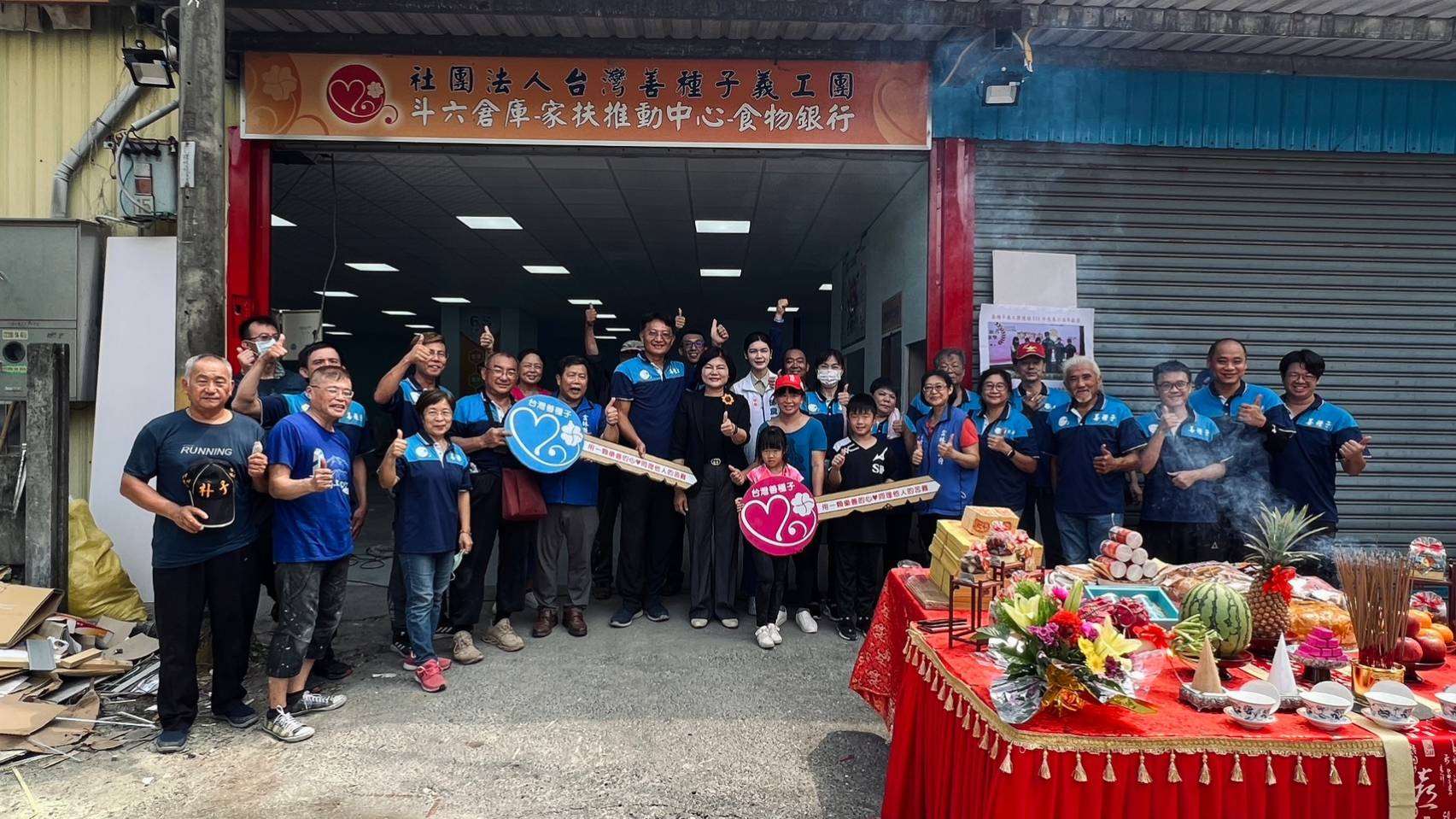 台灣善種子義工團斗六倉庫及家扶推展中心的設立讓雲林縣社會安全網更強韌。