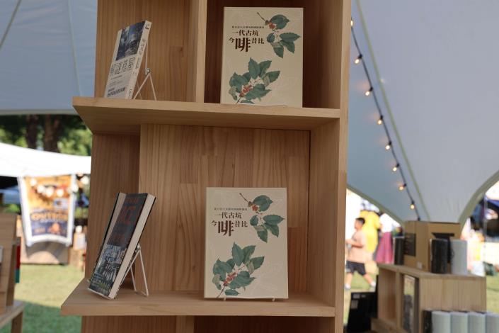 「今啡昔比」咖啡專書結合有絕美書店「 TSUTAYA BOOKSTORE」進行全台第一場「咖啡生活提案」戶外展，提供民眾現場閱讀
