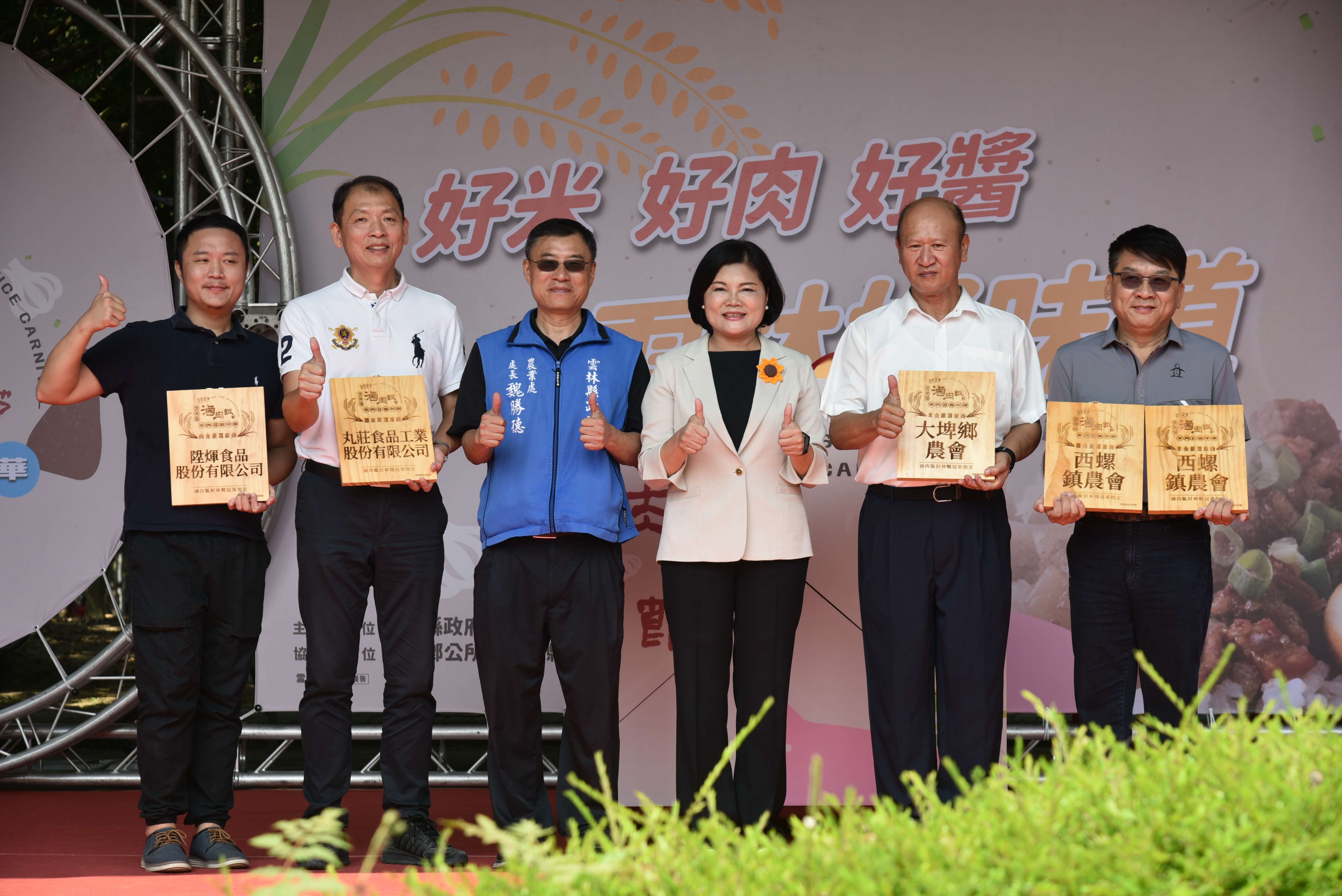 神級滷肉飯冠軍用料贊助單位