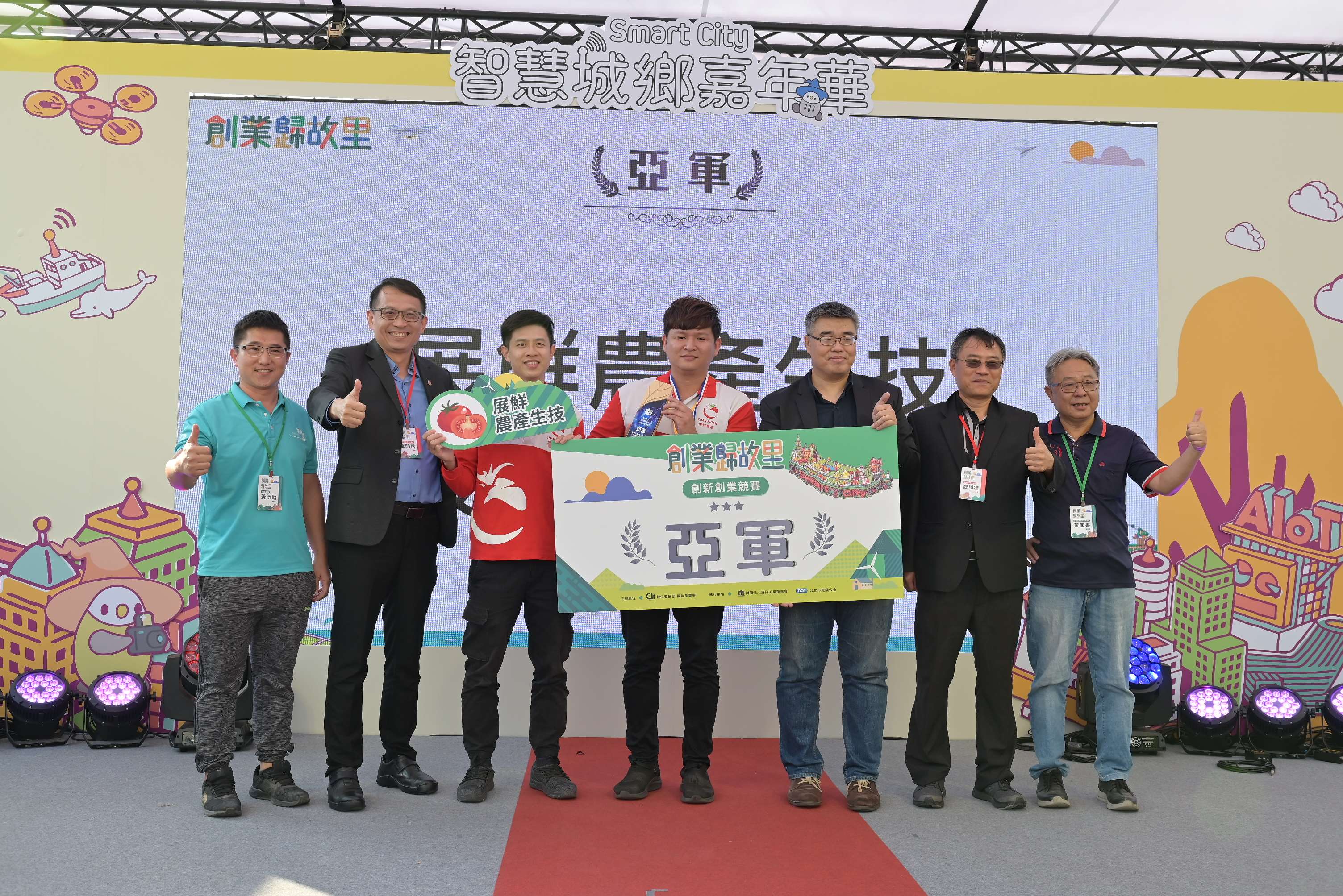 展鮮農產生技股份有限公司獲112創業歸故里創新創業競賽亞軍