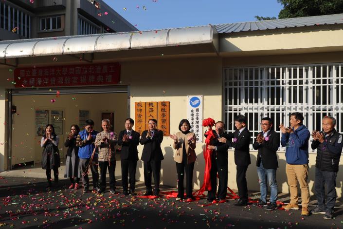 國立北港農工與國立台灣海洋大學「永續海洋資源教室」揭牌啟用。