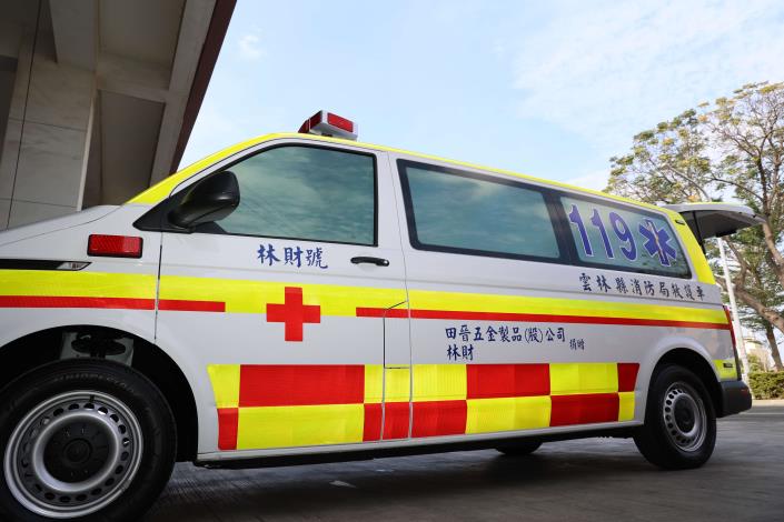 雲林縣消防局持續汰換轄內救護車，包括此次田晉五金製品有限公司捐贈車輛在內，已更新高達34輛救護車