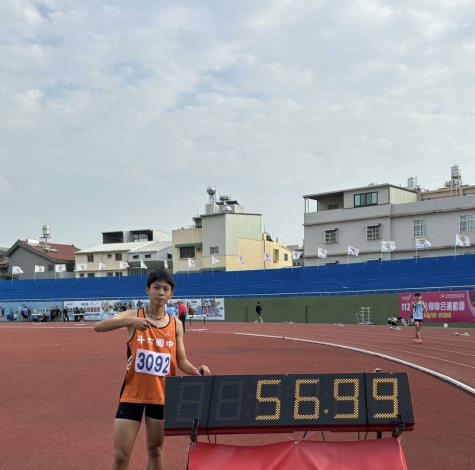 斗六國中張伯韜以56秒99打破400公尺跨欄大會紀錄_0
