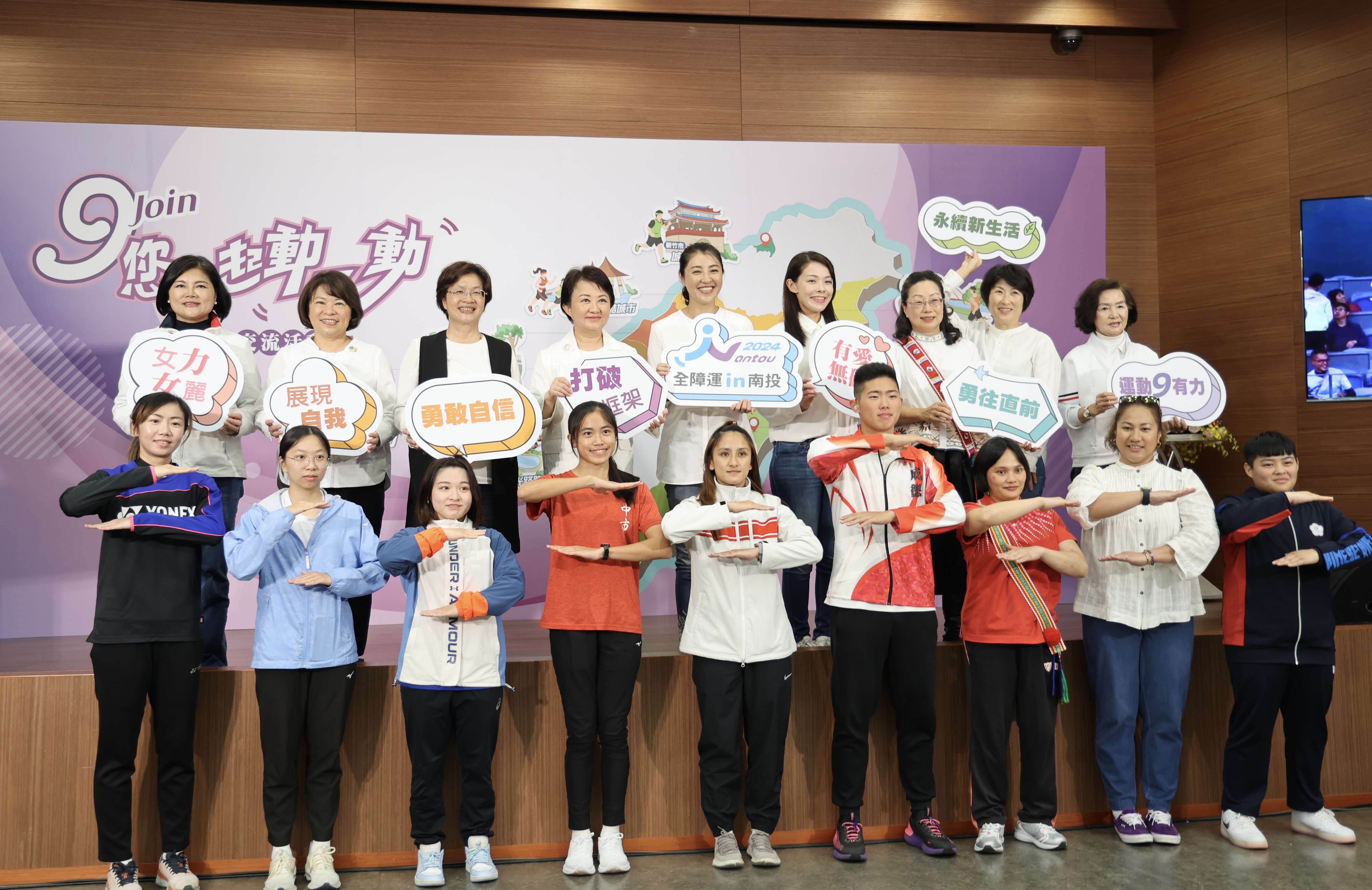  「Join」您一起動一動 女性縣市長齊聚南投 張麗善縣長:爭取女力、健康、運動平權