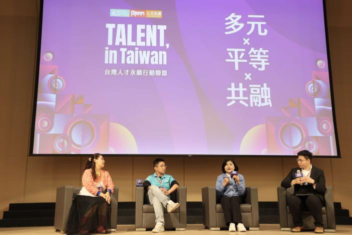 張縣長出席Talent,InTaiwan人才永續行動聯盟，以「打破偏見，建構多元城市」為題分享雲林經驗