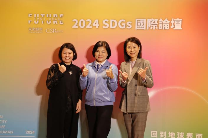縣長張麗善出席第五屆SDGs國際論壇  