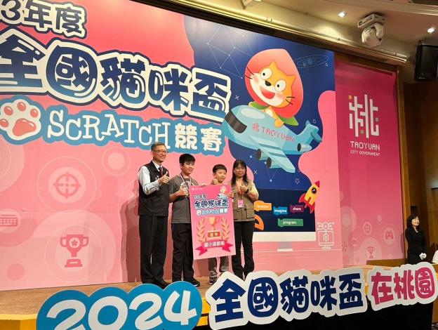 水燦林國民小學 榮獲國小遊戲組佳作