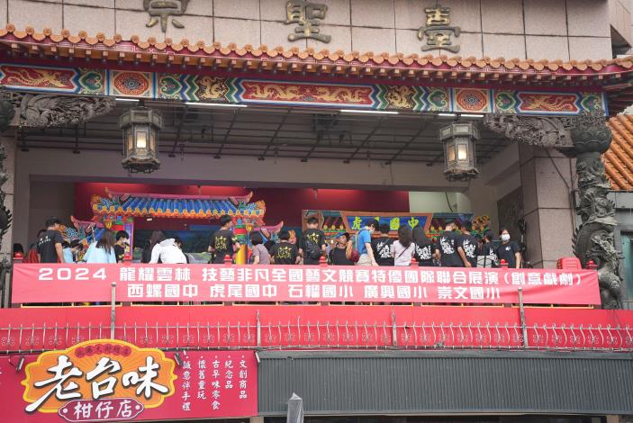 雲林縣參加全國藝文競賽特優團隊今日在北港朝天宮「宗聖臺」演出