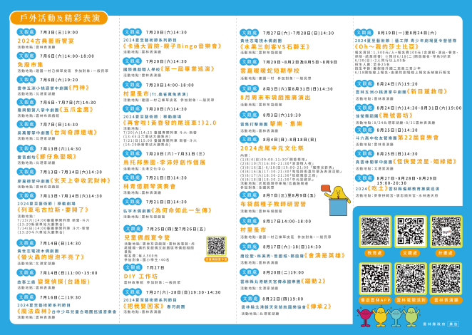 A3四折DM (出血2mm 左右翻)-02_0