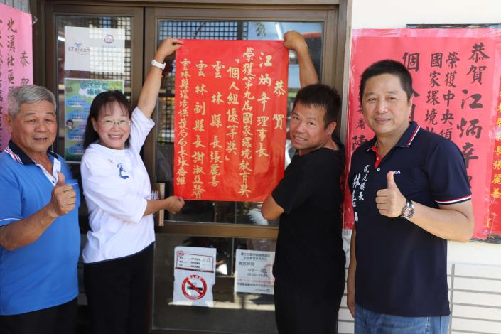 虎尾鎮北溪社區發展協會理事長江炳辛獲國家環境教育獎個人組優等獎。