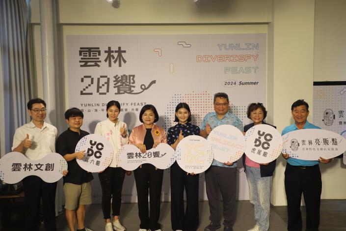 「雲林20饗」特展暨「YCDC文創市集」8/24、25日於虎尾建國眷村舉行。
