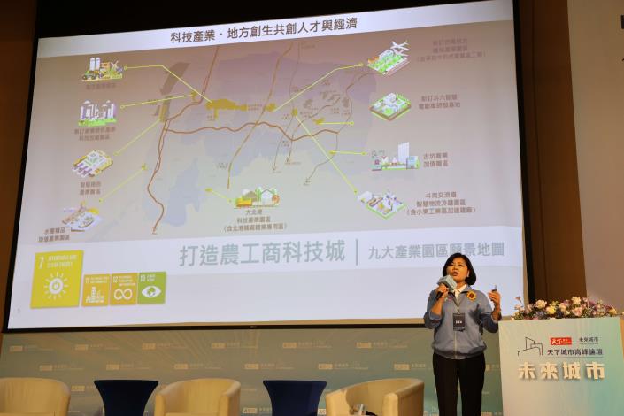 張麗善縣長受邀出席「2024天下城市高峰論壇」　分享雲林在AI科技與永續的推動成果