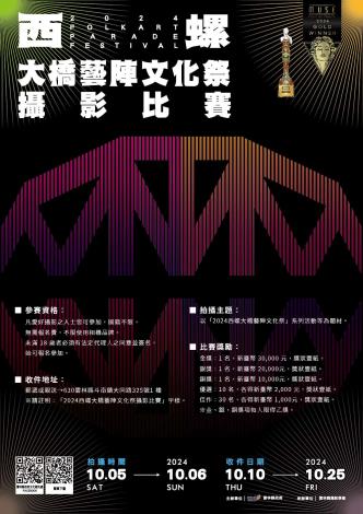 攝影比賽