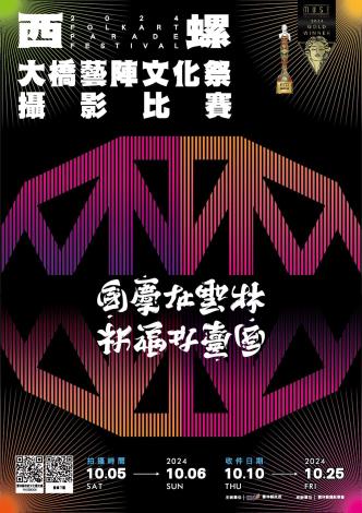 攝影比賽主視覺