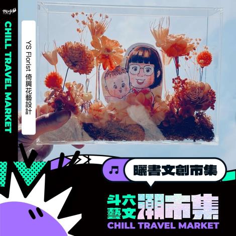 YS Florist倚興花藝設計_0