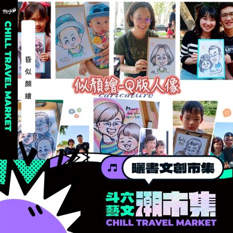 昏似顏繪_0