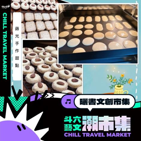 蒔光手作甜點_0