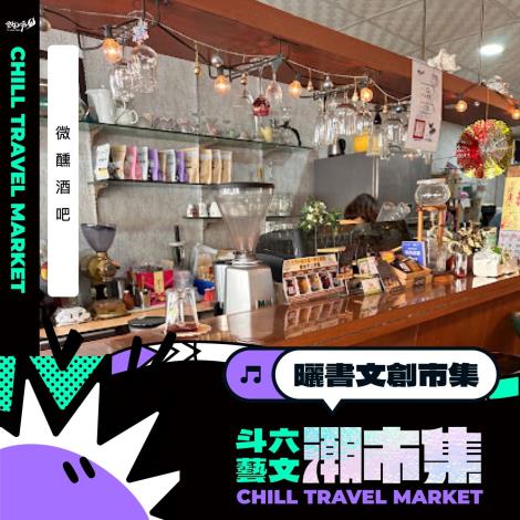 微醺酒吧_0