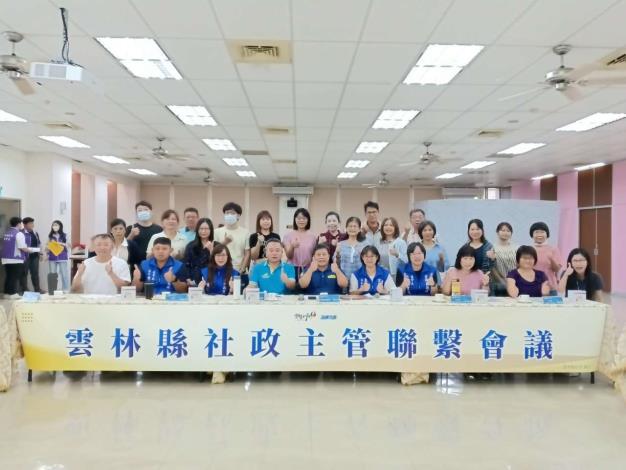 雲林縣113年度第2次社政主管聯繫會議暨社會福利基本法宣導 會議_241119_1