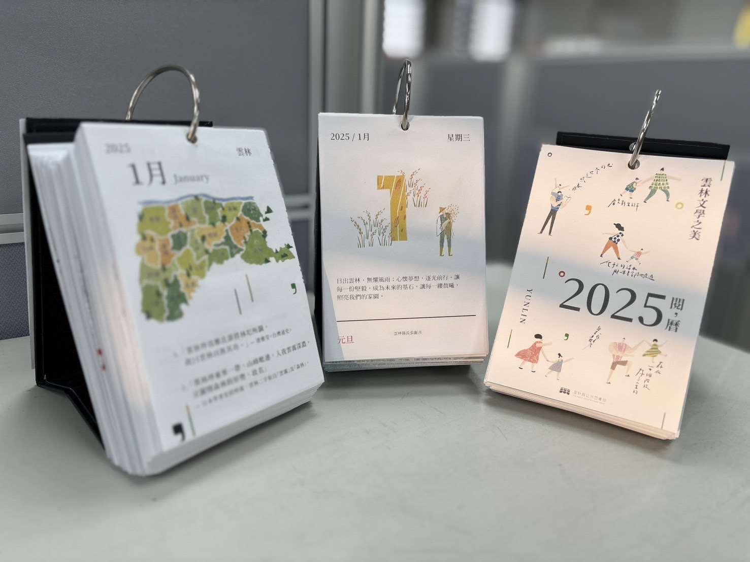 超夯雲林作家金句年曆 2025《閱,曆》限量發送