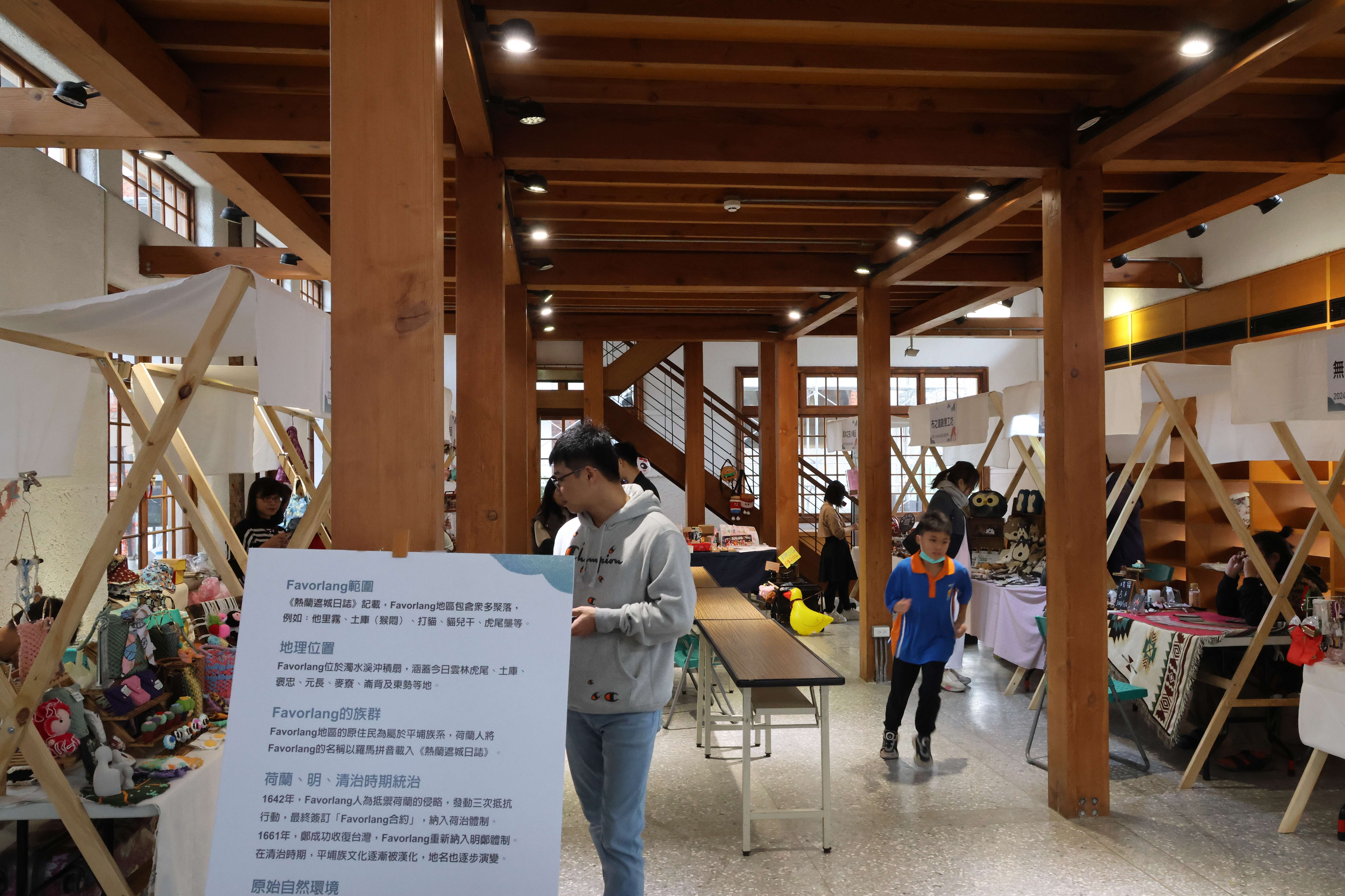 文創市集